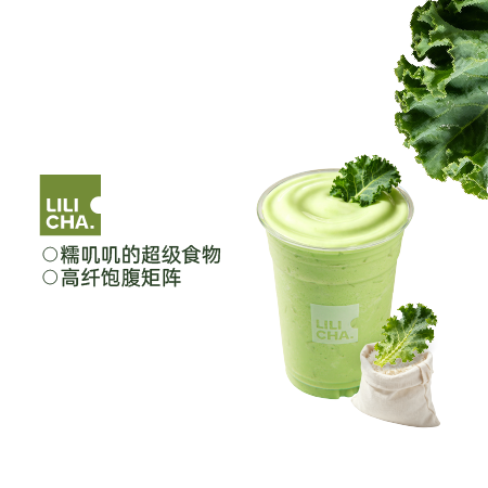 羽衣甘蓝糯米酸奶