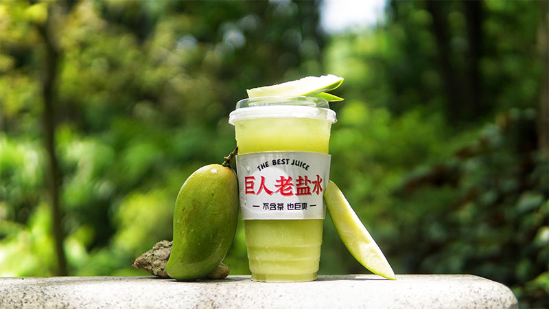 老盐青芒