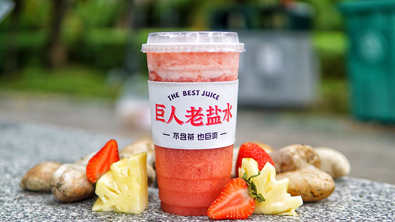 老盐士多啤萝