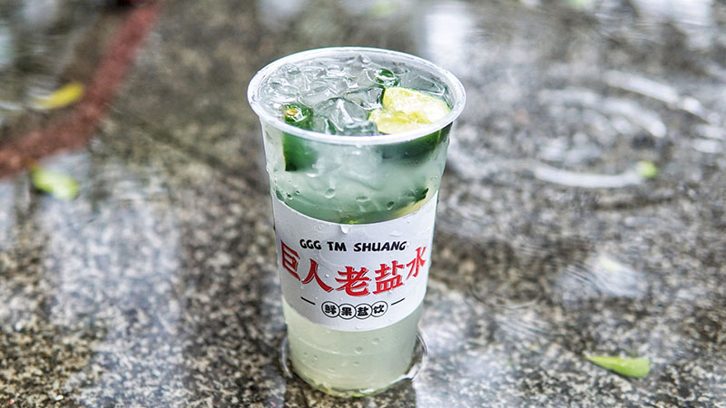 老盐小青柑