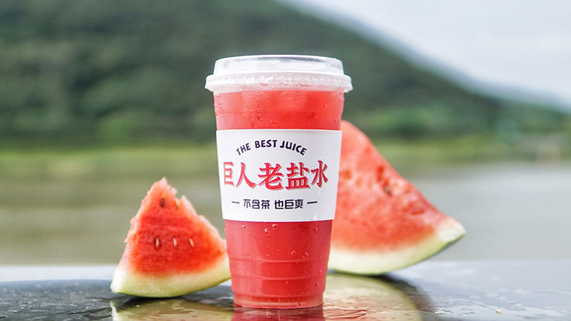 老盐西瓜