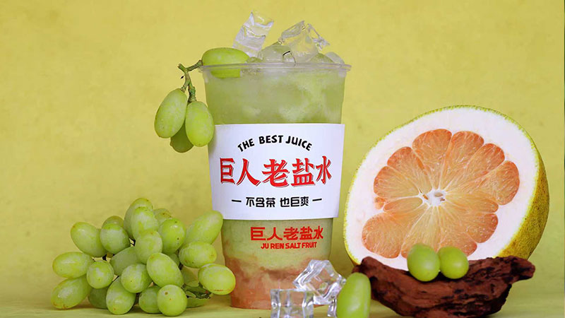 老鹽柚·青
