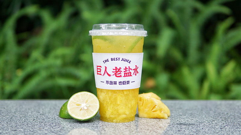 老鹽菠蘿檸檬
