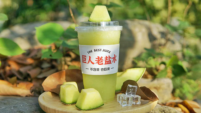 老鹽酸蜜瓜