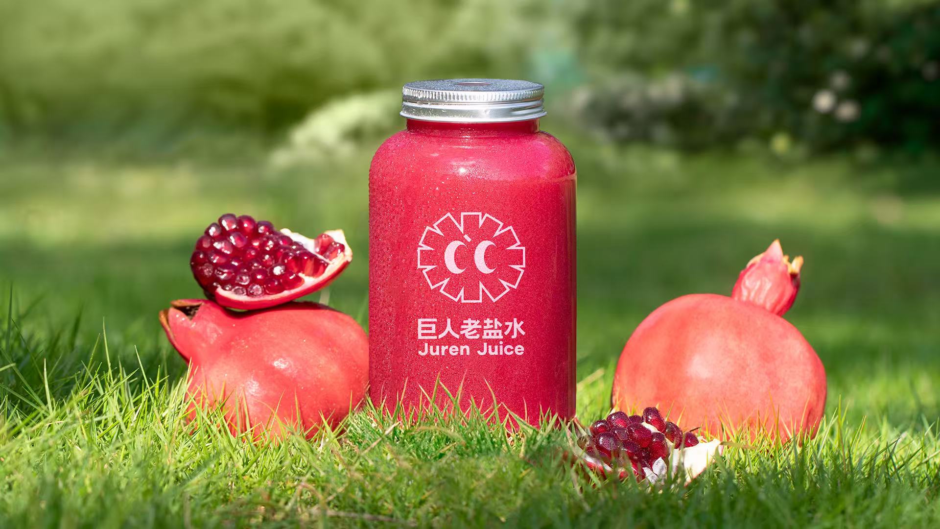 老盐冰镇酸石榴