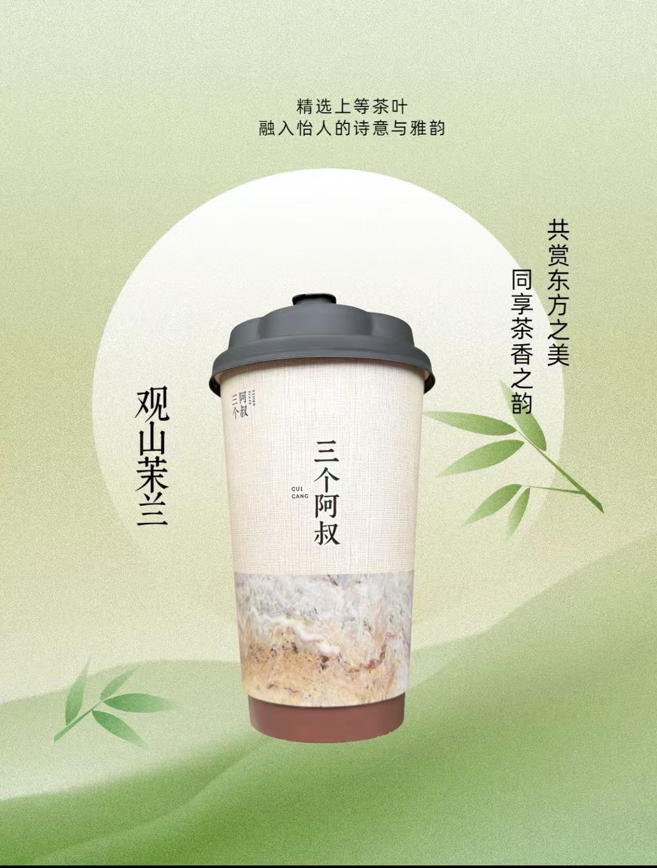 觀山茉蘭