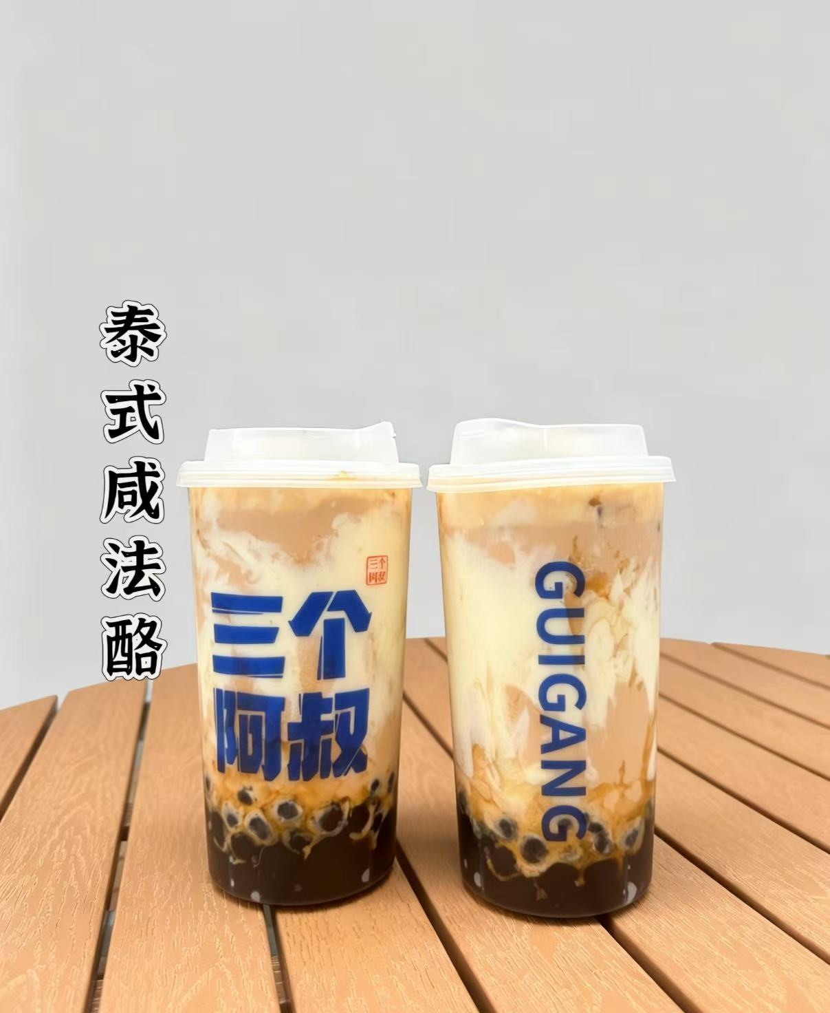泰式咸法酪