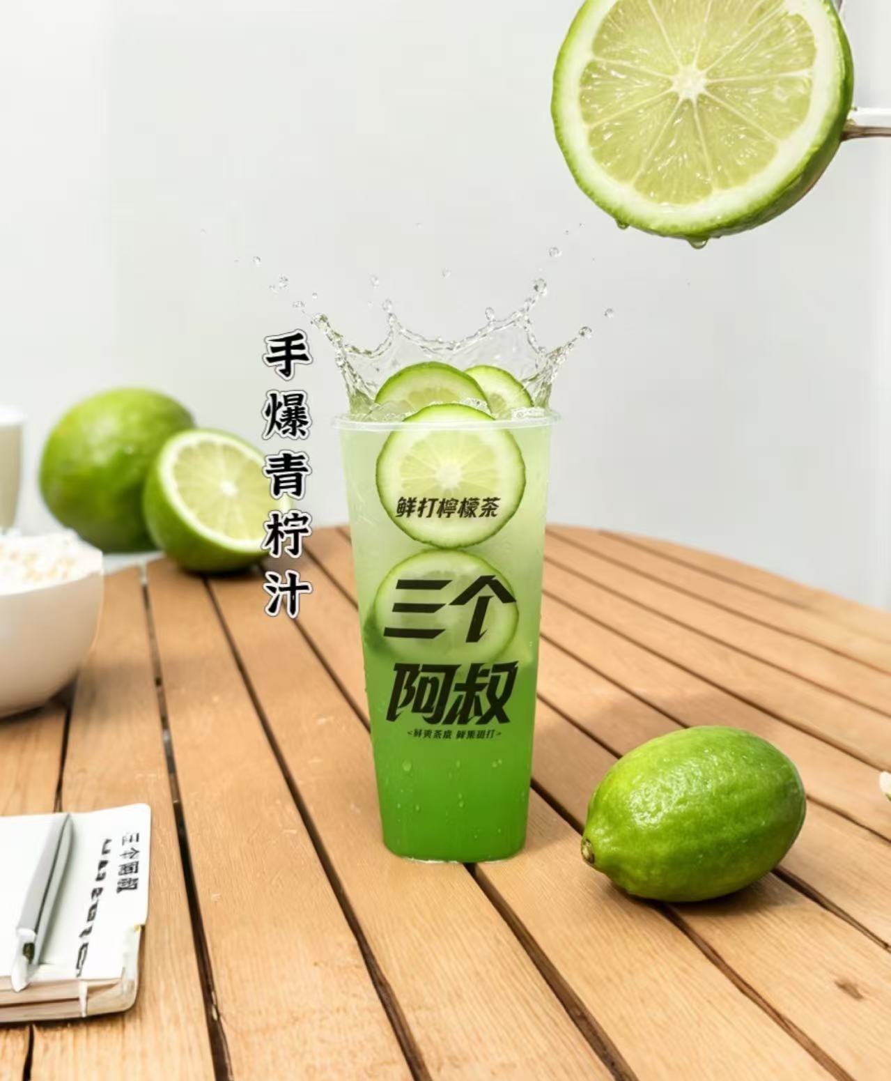 手爆青柠汁