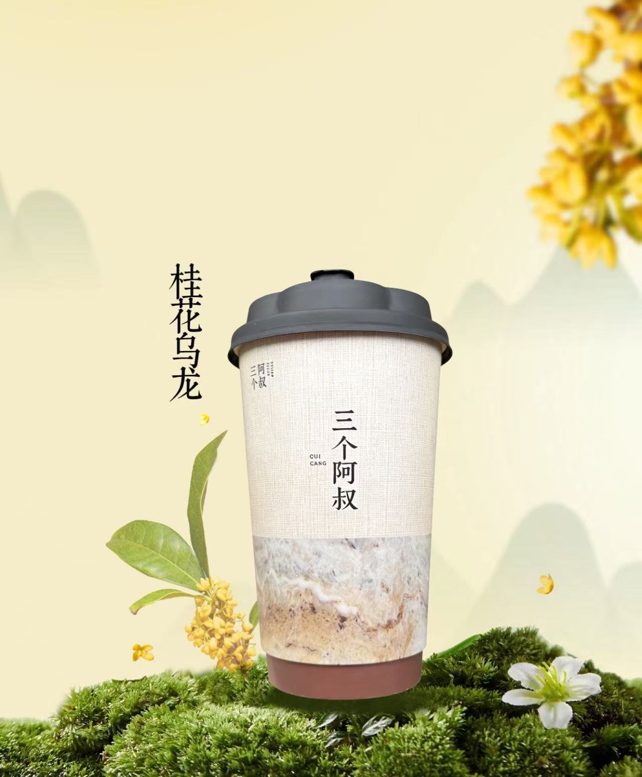 桂花乌龙