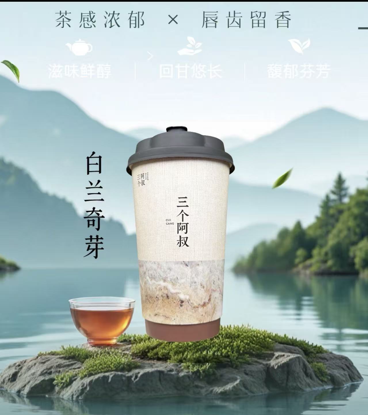 白兰奇芽