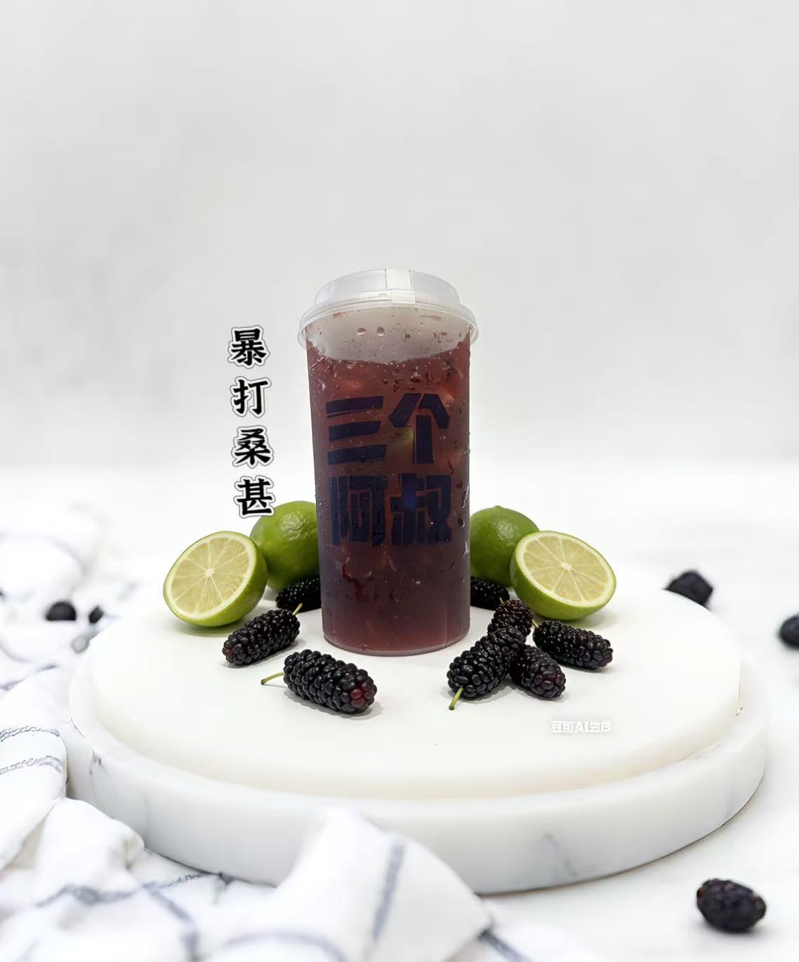 暴打桑葚