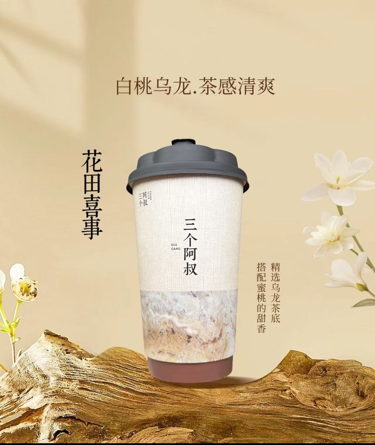 花田喜事