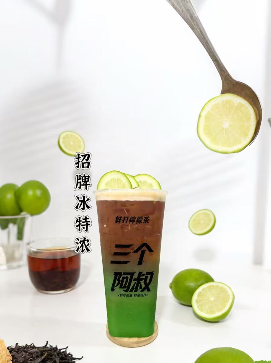 招牌冰特浓