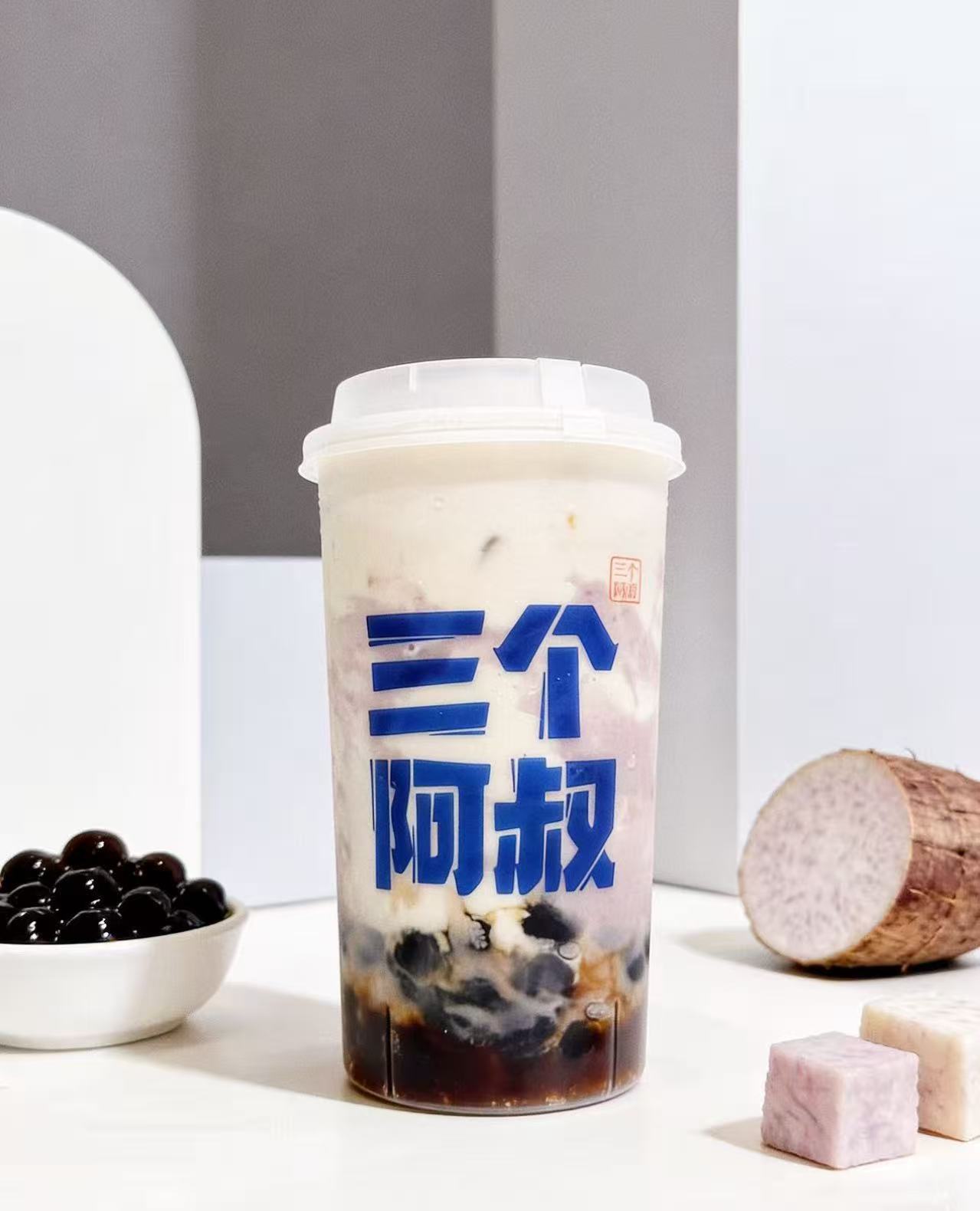 厚芋泥啵啵奶茶
