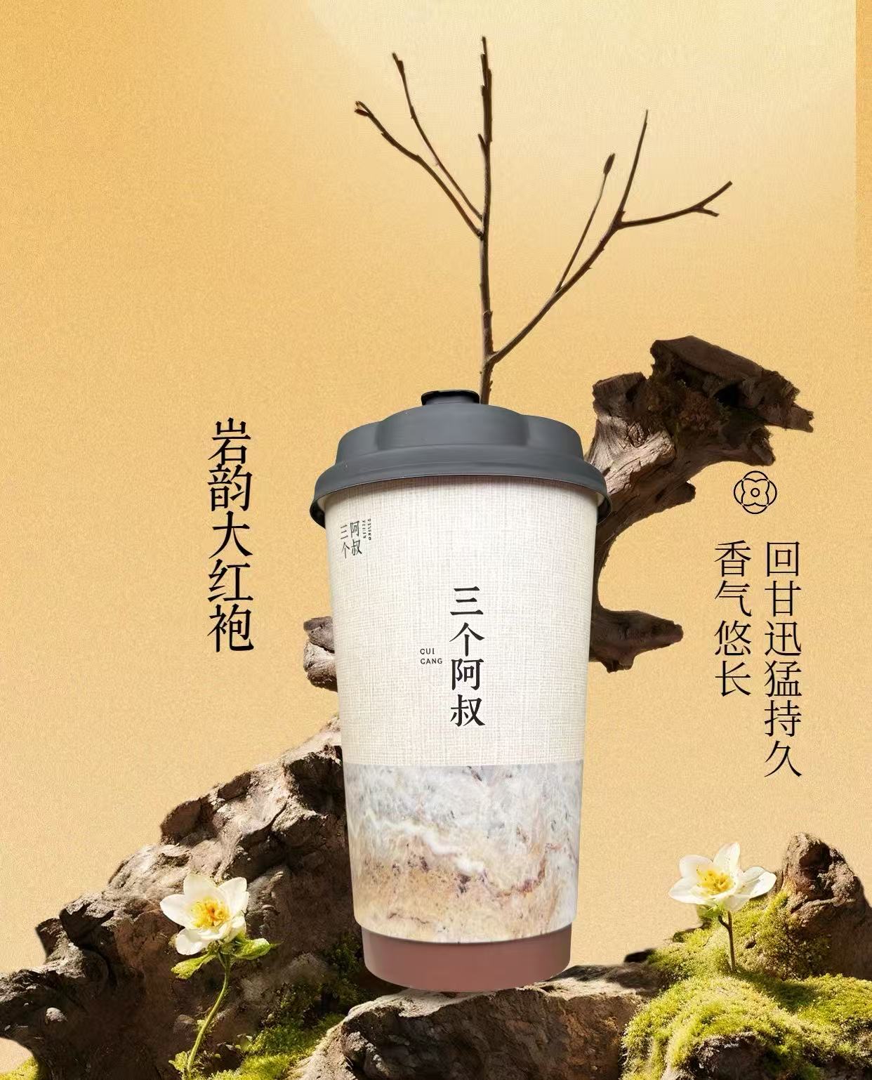岩韵大红袍