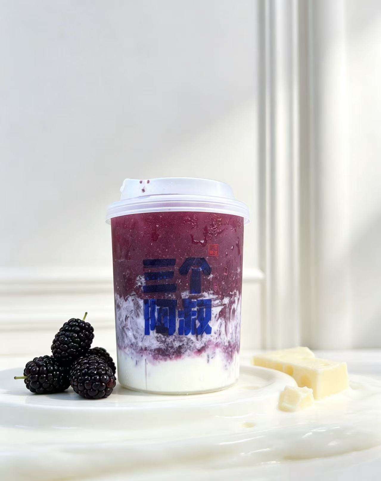 莓莓冰酪