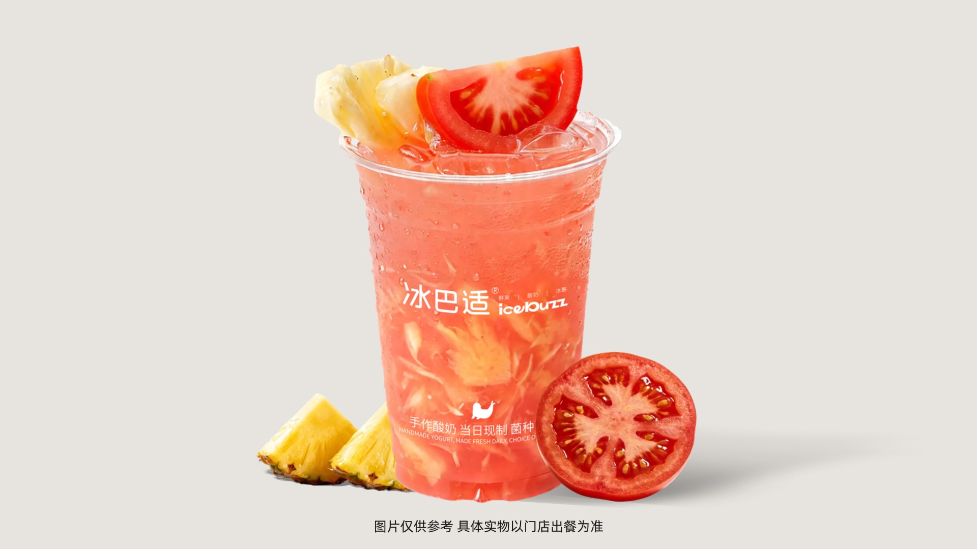 番茄蛋花汤