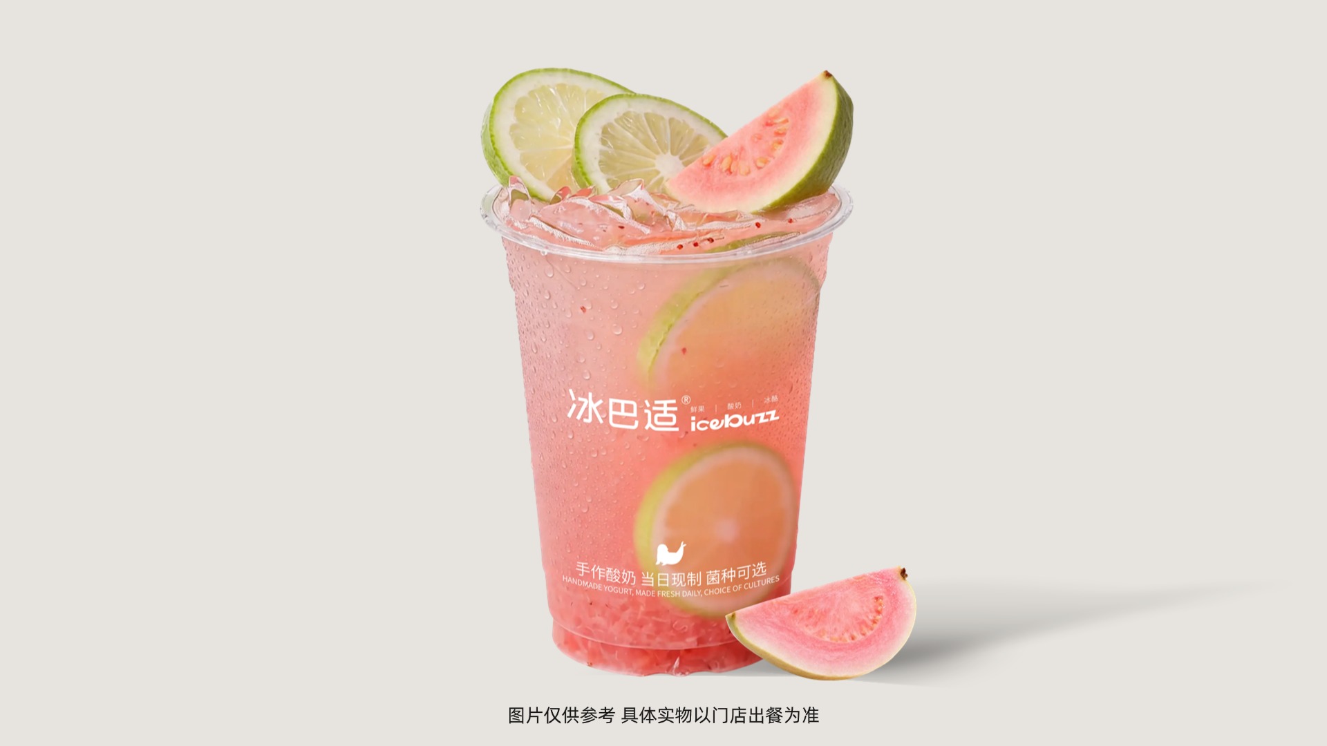 芭樂茉莉
