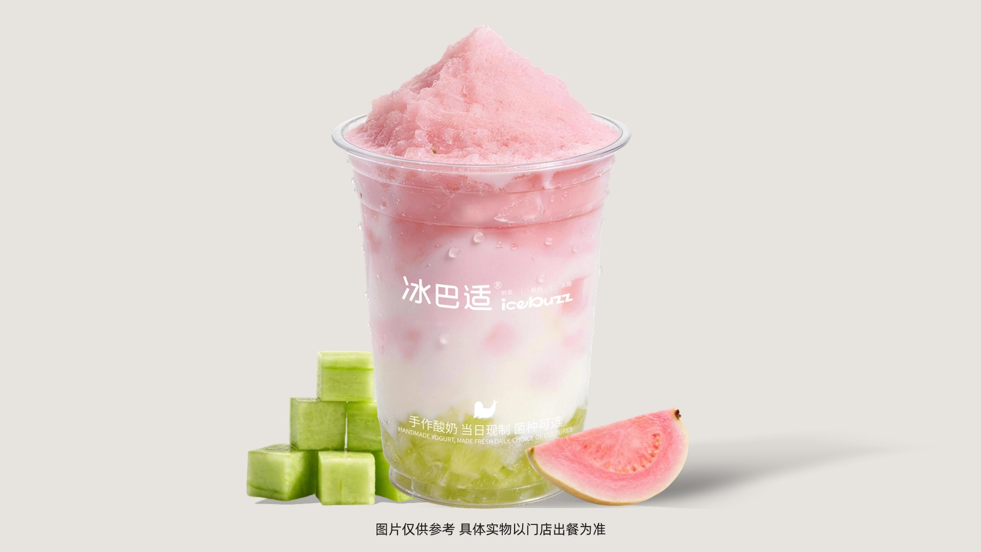玉菇芭乐酸奶冰酪