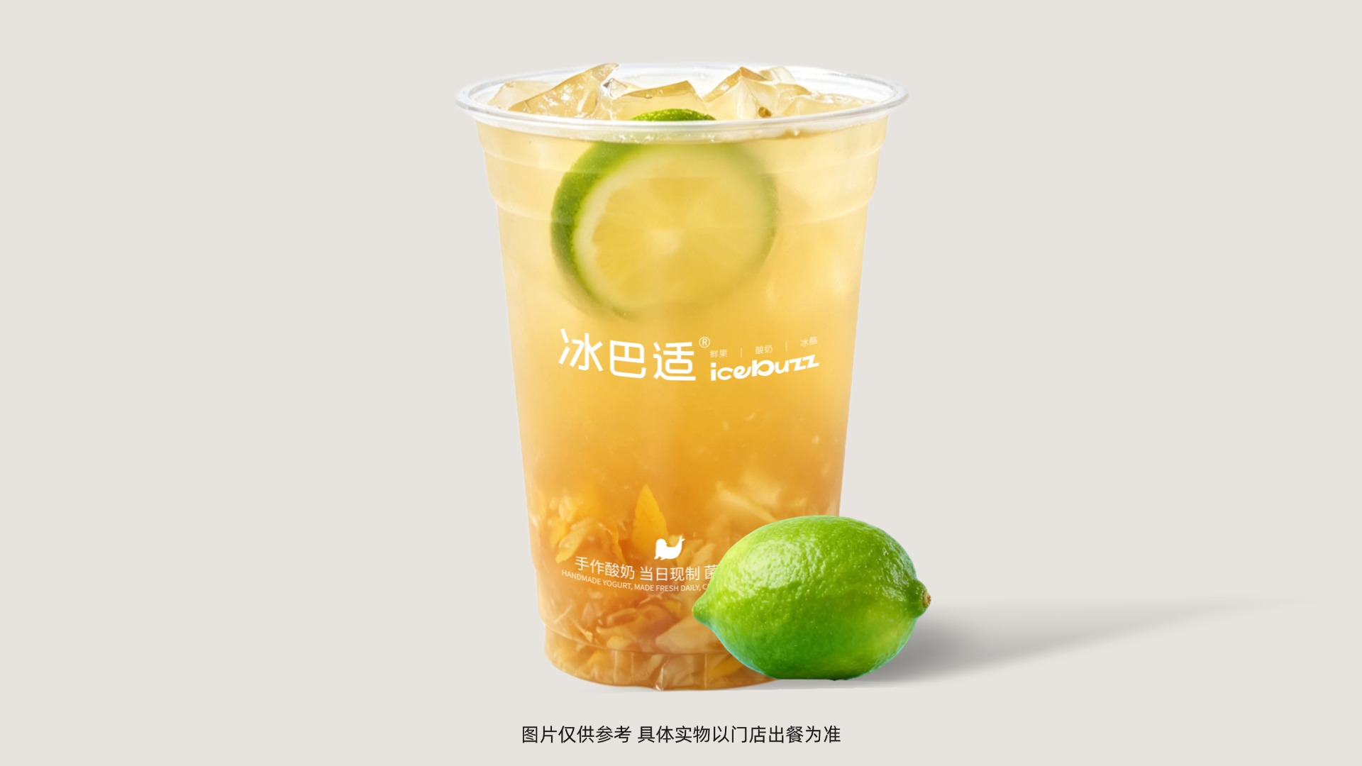 奇兰黄皮冰茶