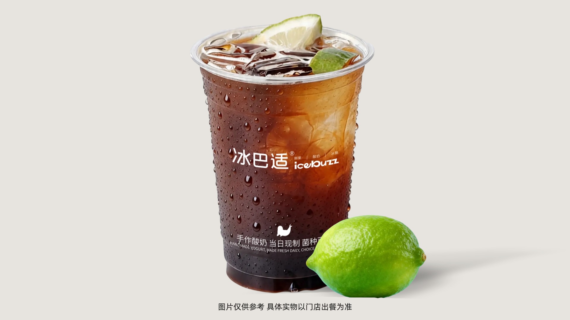 柠C美式