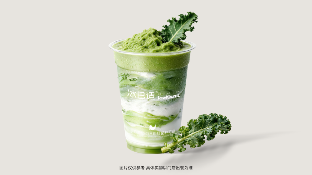 原葉羽衣甘藍冰