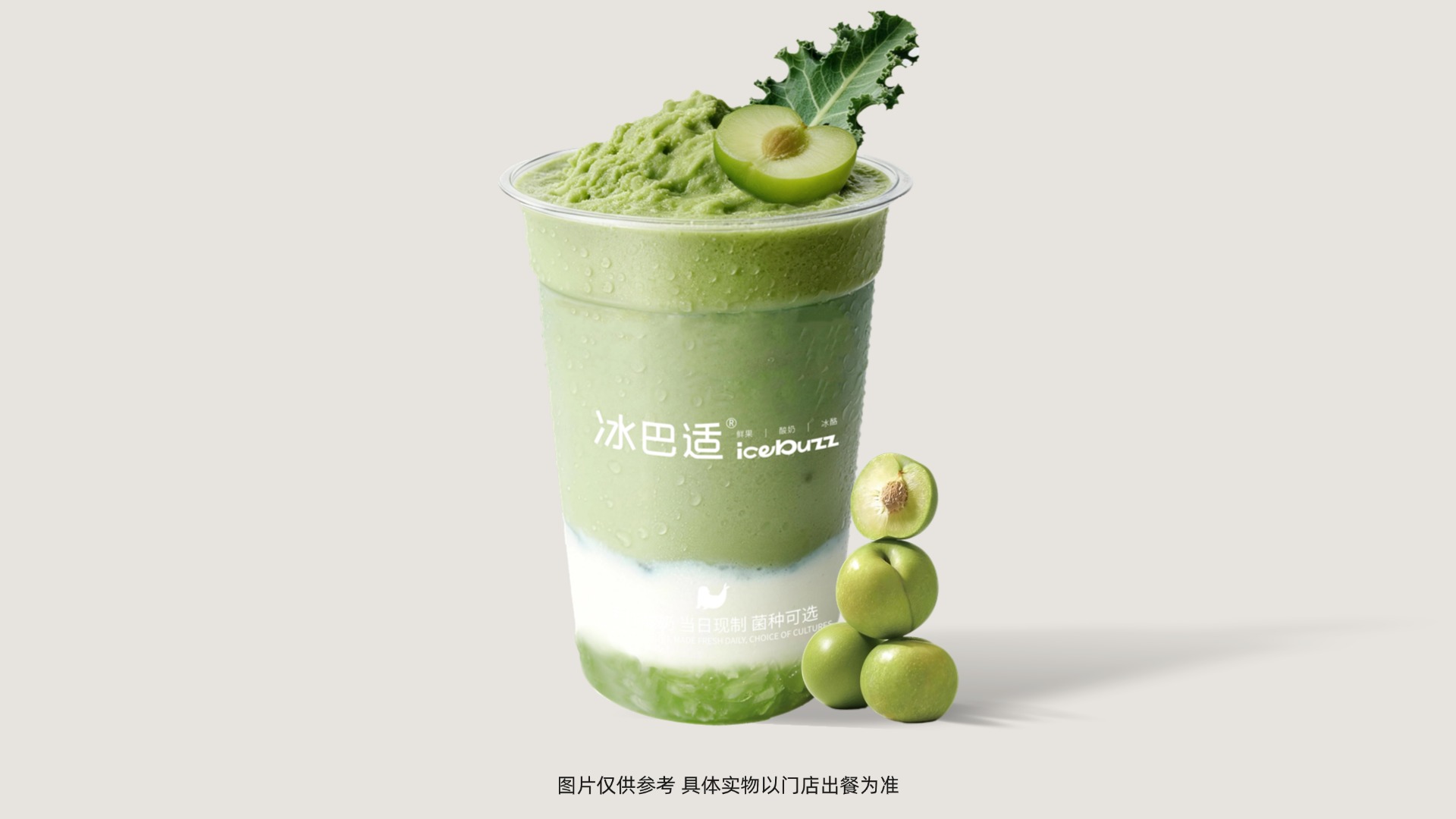 嘞是脆李酸奶冰酪