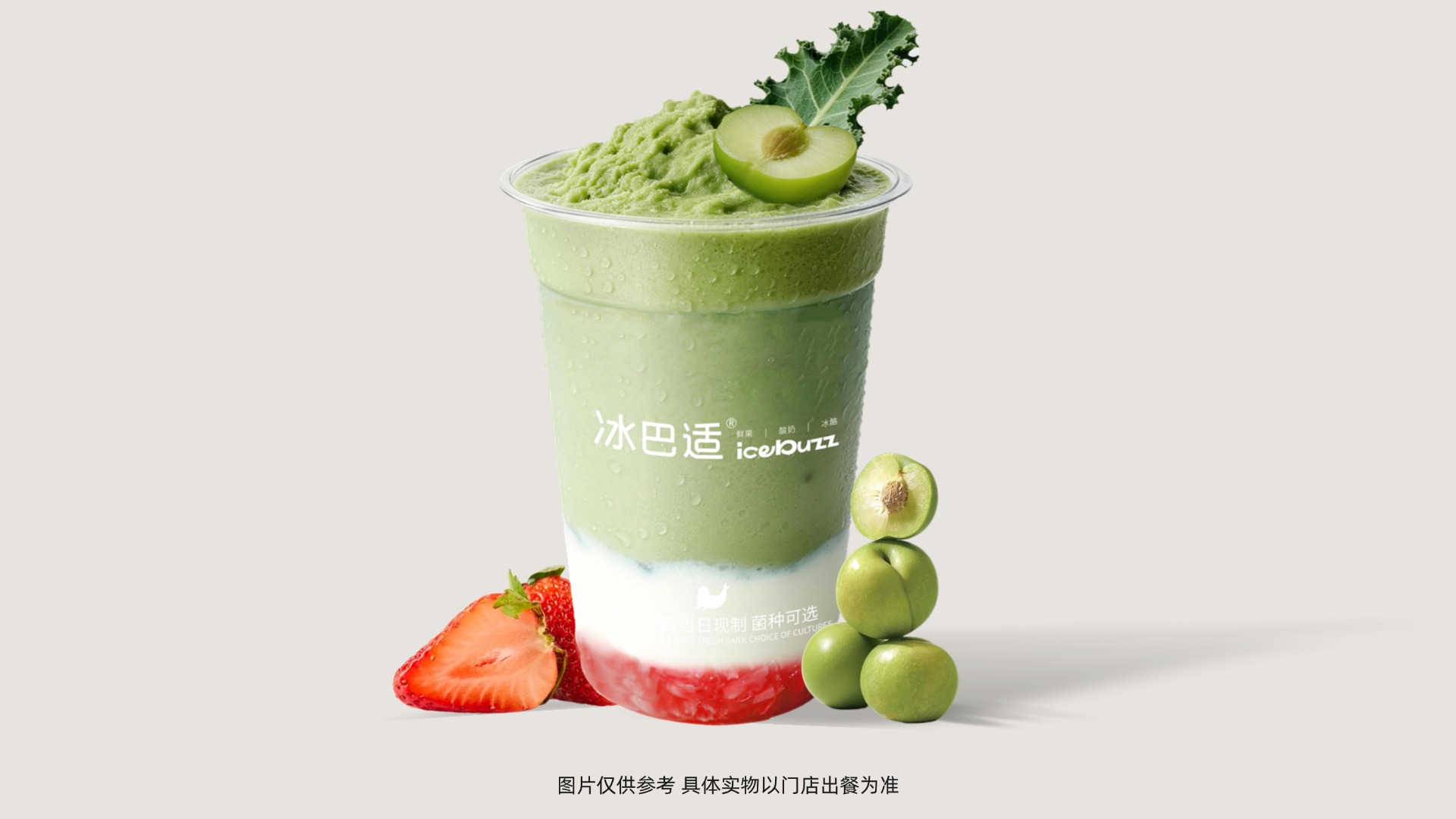 小李小莓酸奶冰酪
