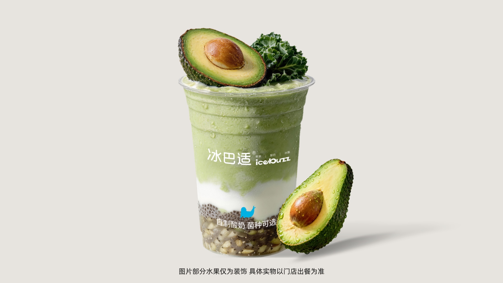 牛油果燕麦酸奶冰酪