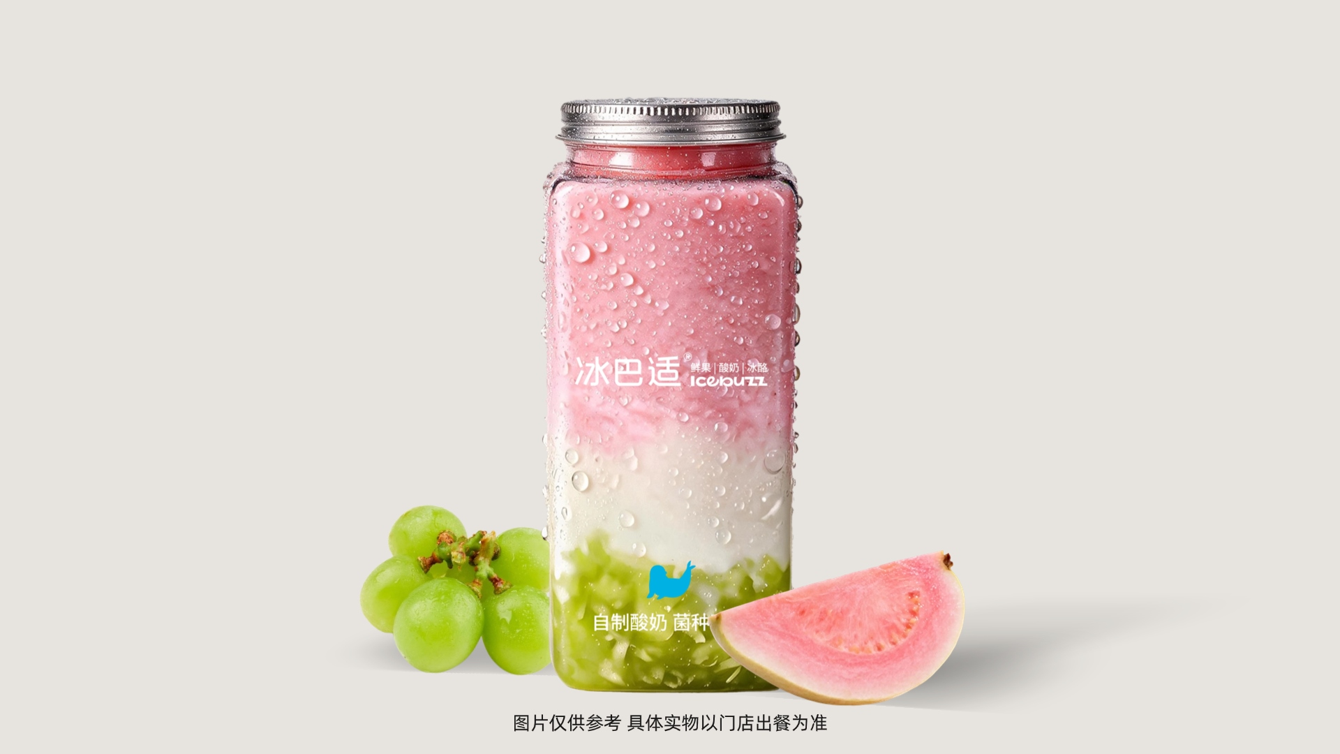芭樂青提酸奶昔