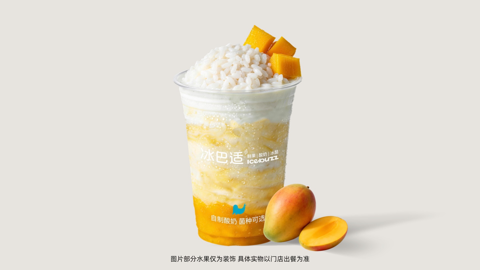 芒果糯米饭·酸奶昔