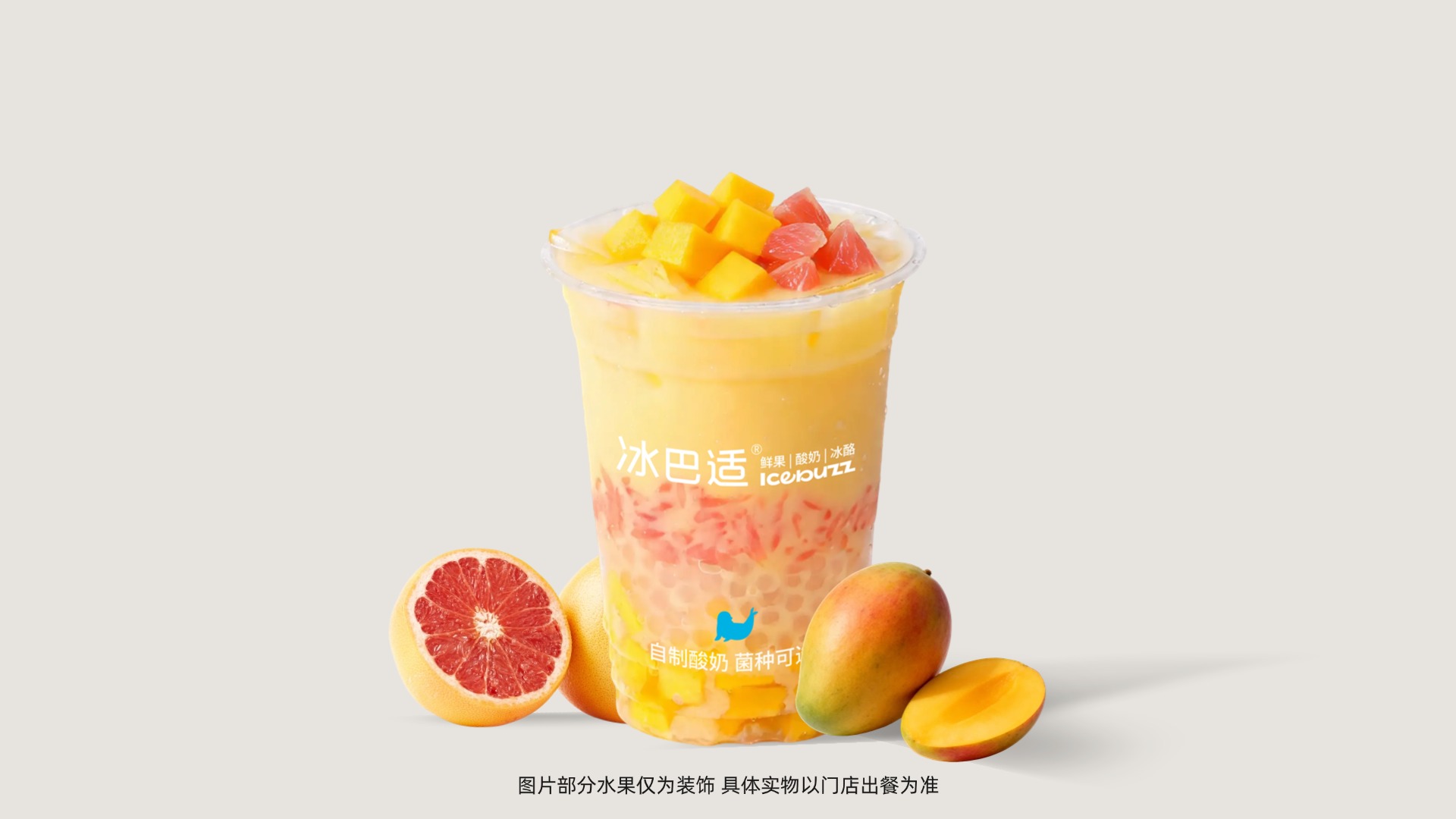 经典杨枝甘露