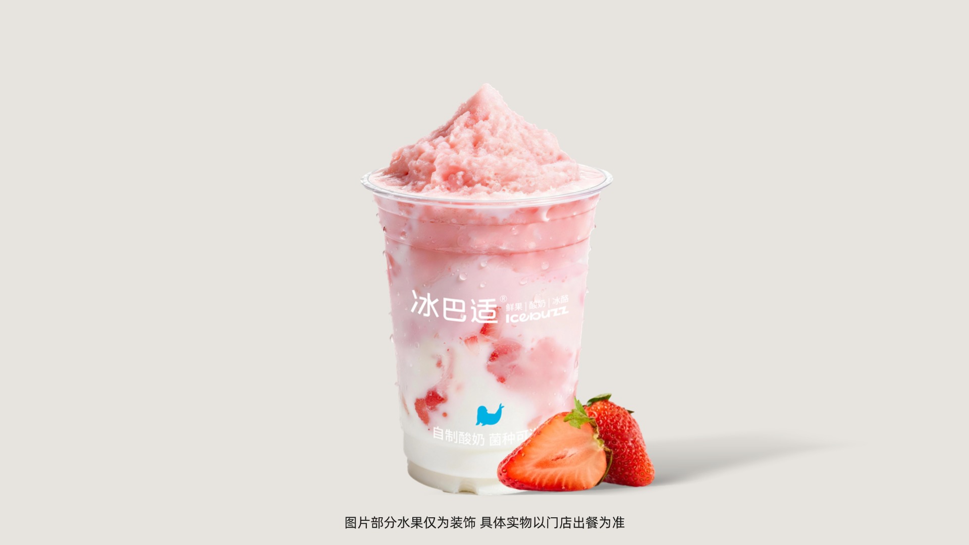 碧根莓莓酸奶昔