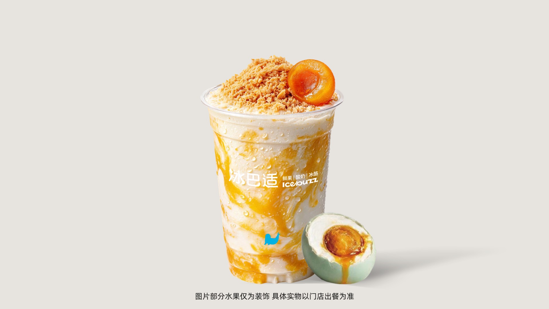 流心咸蛋黄·糯米酸奶昔