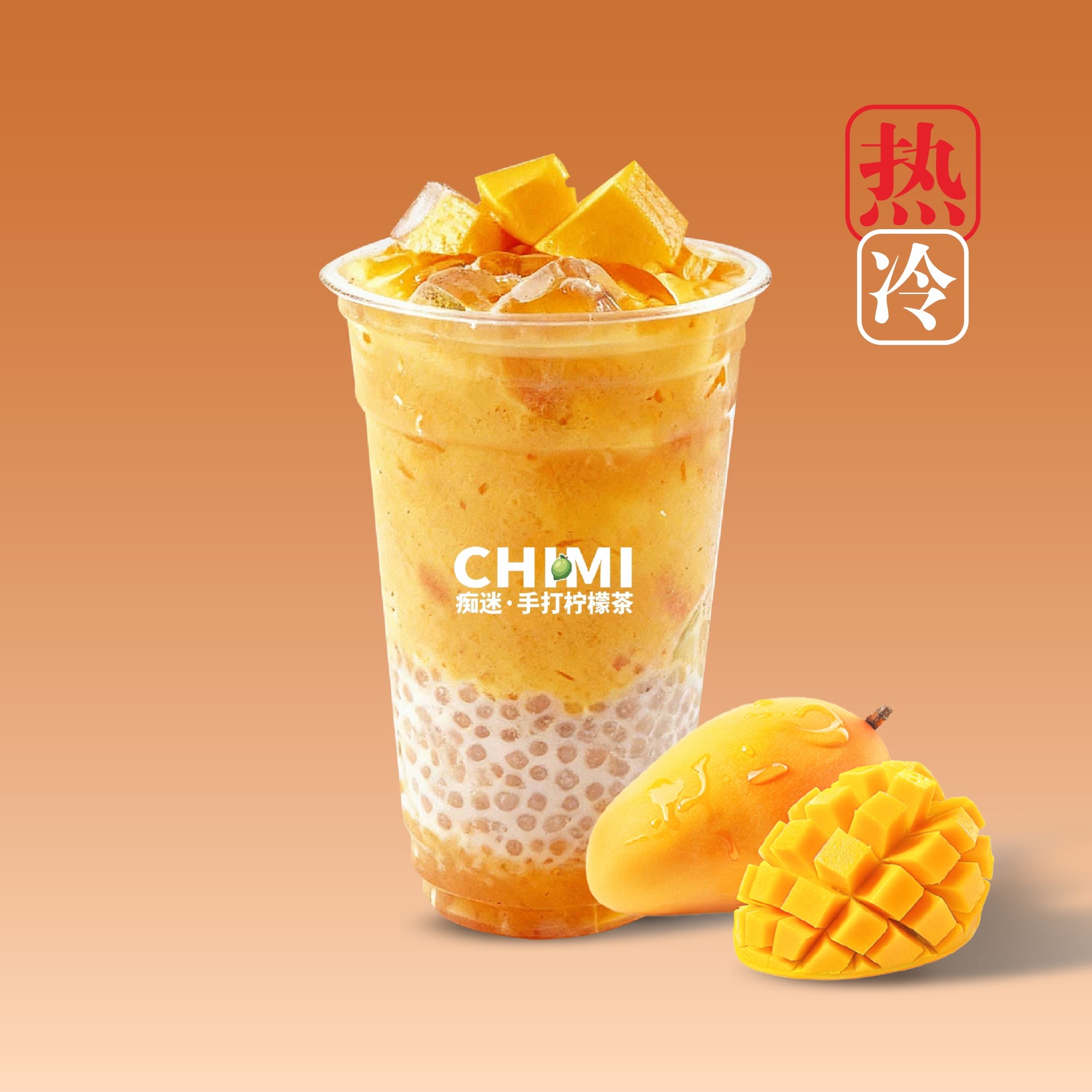 港式杨枝甘露