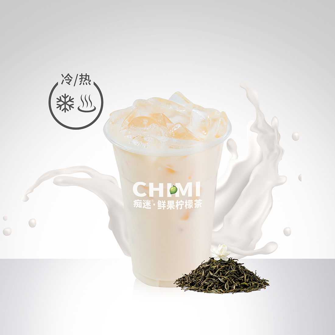 红豆珍珠奶茶