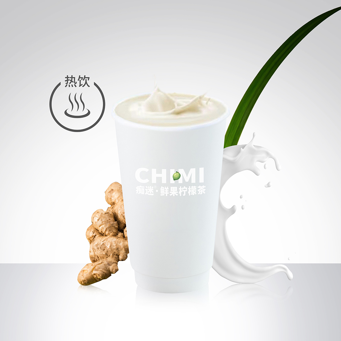 生姜水牛乳红茶