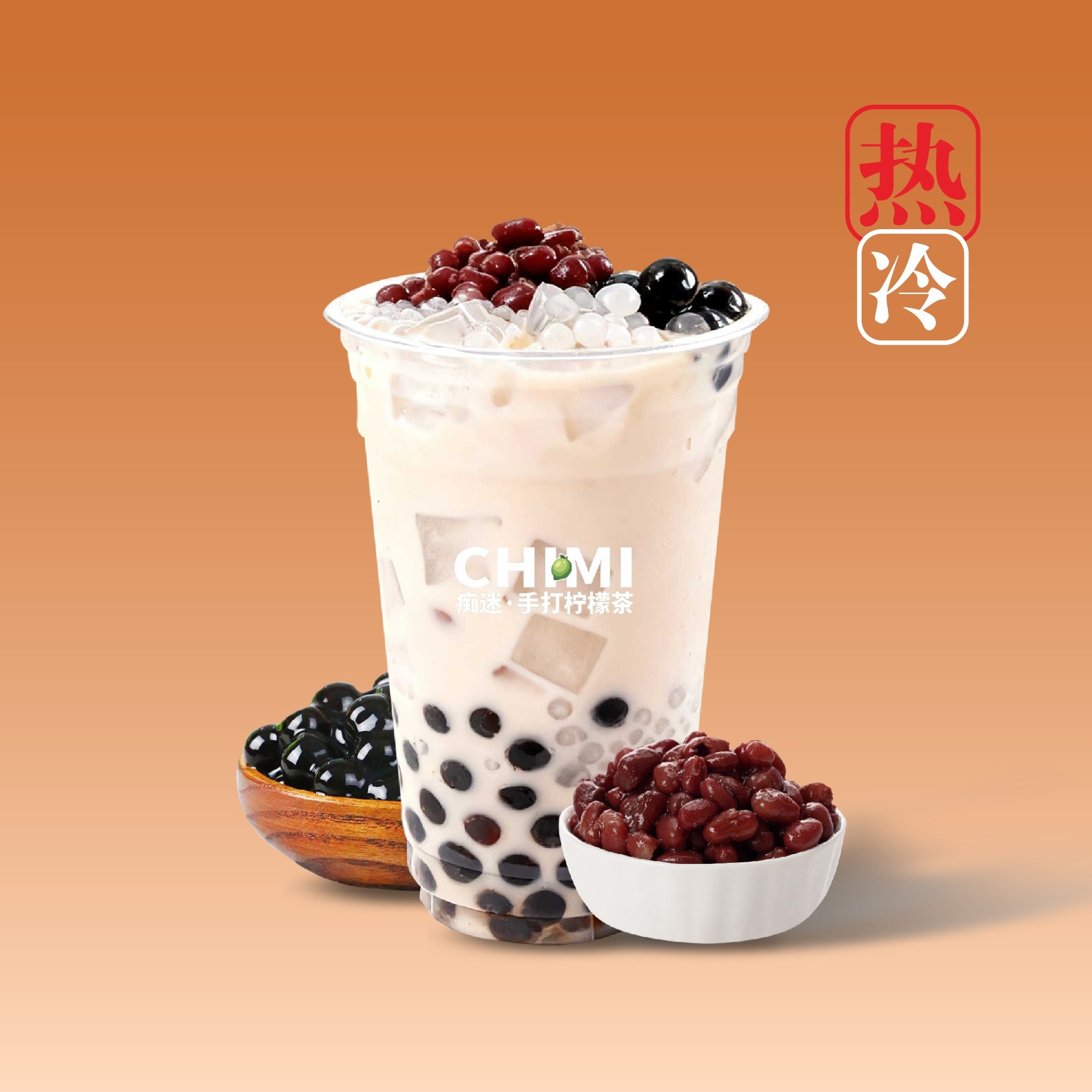 奶茶大满贯