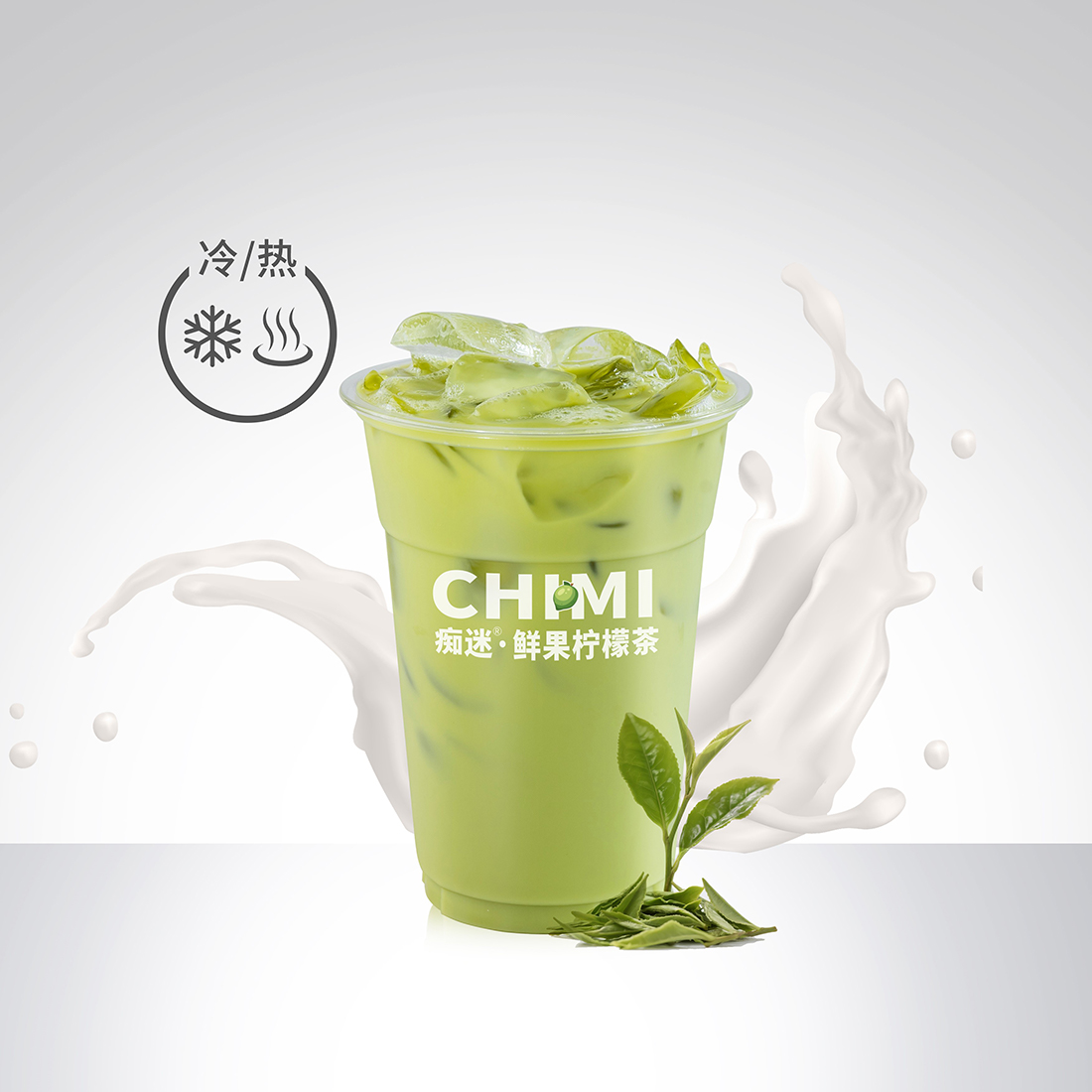 泰绿鲜奶茶