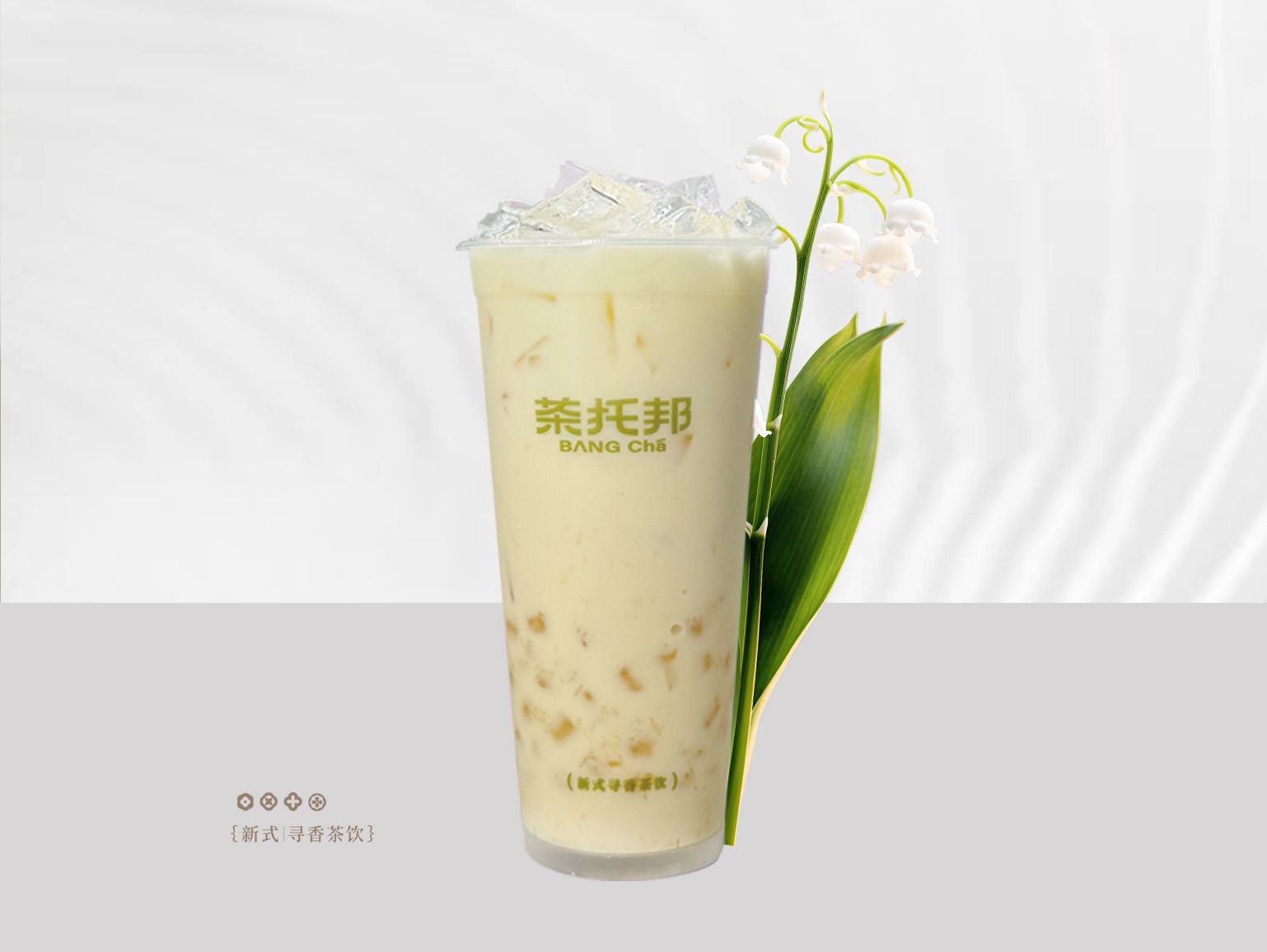 芒果酸乳酪