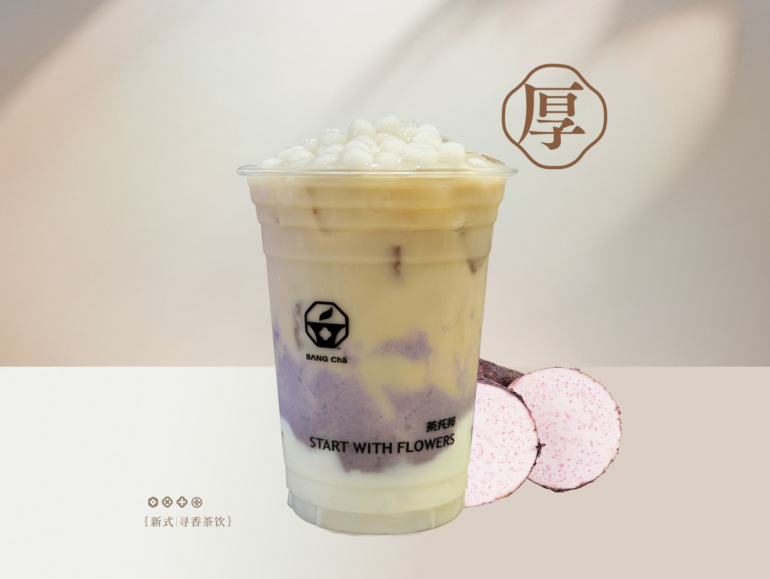 拔丝芋泥麻薯