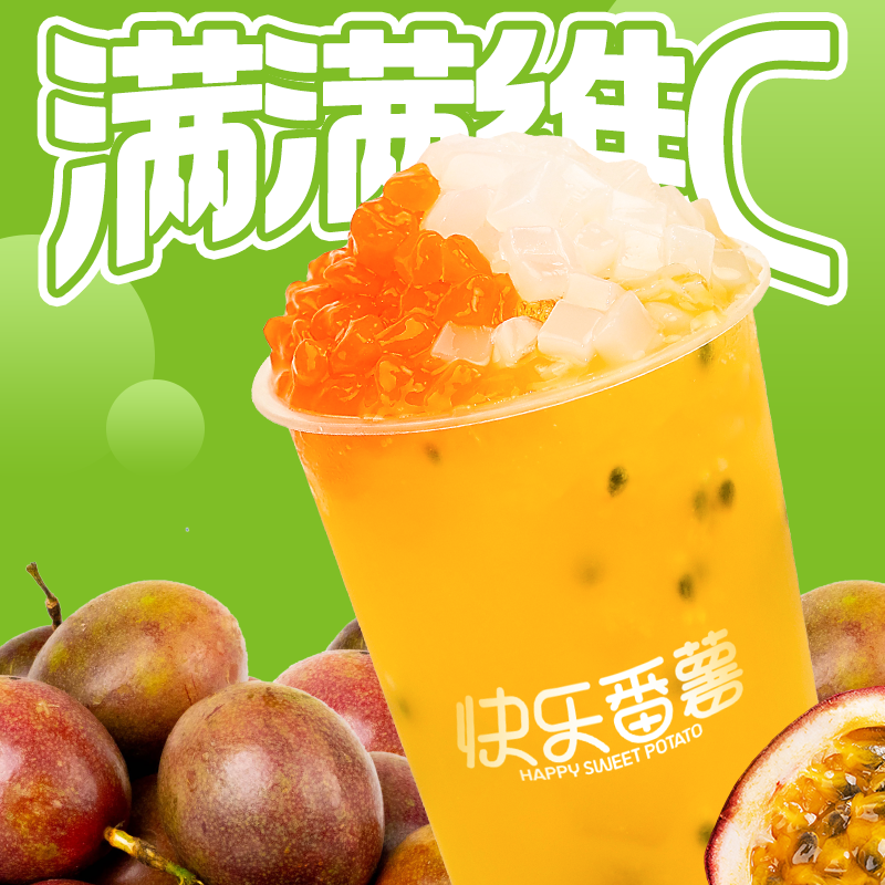 百香果双响炮