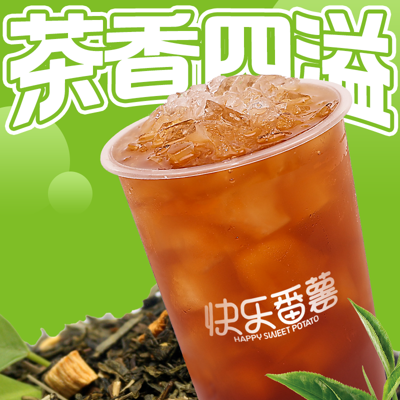 沁香红茶