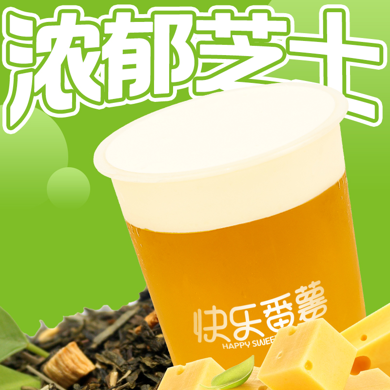 芝士奶盖绿