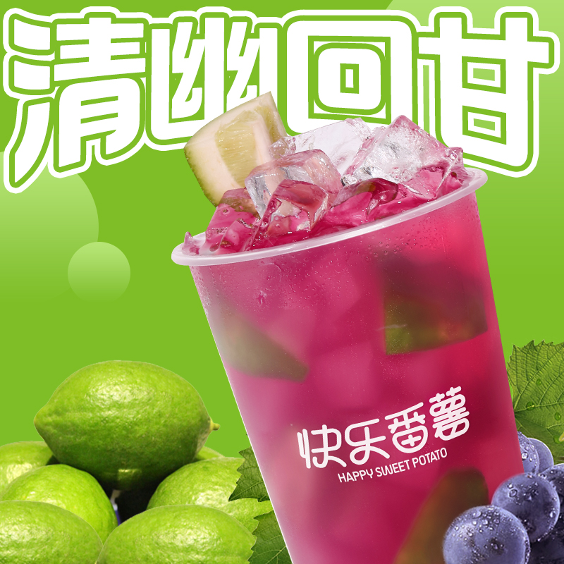 葡萄疯狂爆打柠