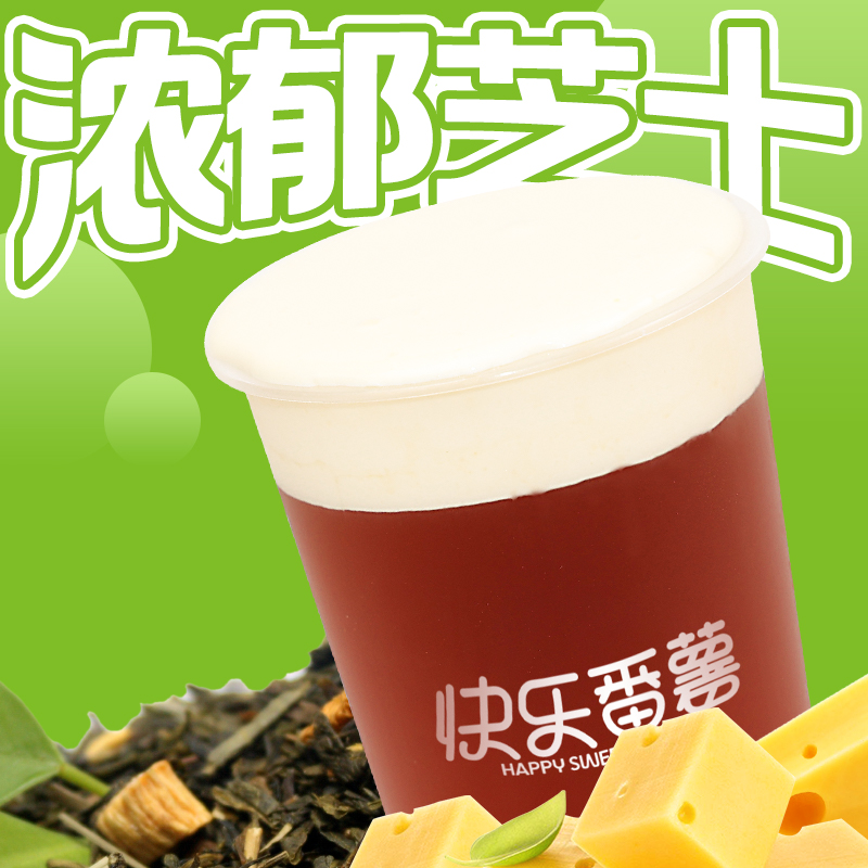 芝士奶盖红