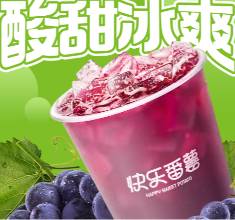 葡萄椰果冰(M杯)