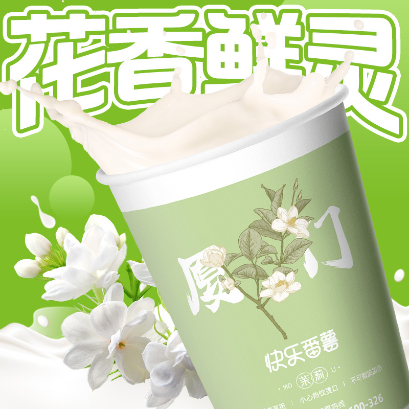 云深茉香奶白