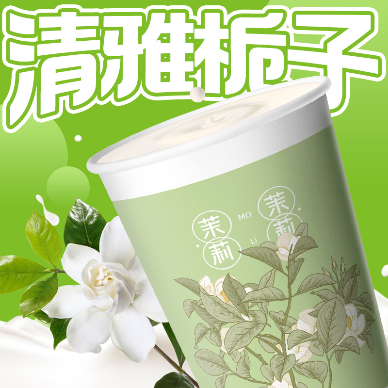 清欢栀子奶白