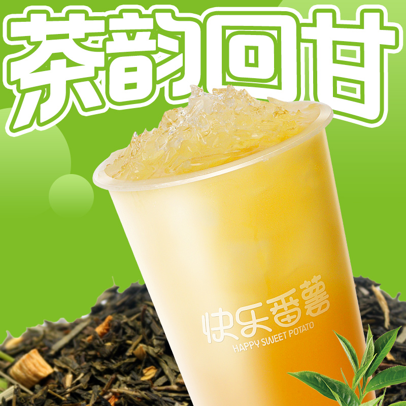 兰韵乌龙茶